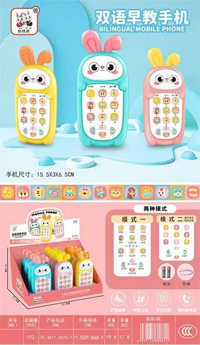 Educational Multifunctional Baby Music Toy Phone - 8