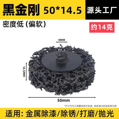 2 inch 50mm black diamond sanding disc for rust removal and polishing - 7