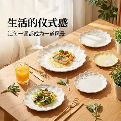 French Embossed Ceramic Dinner Plate for Salad and Dessert