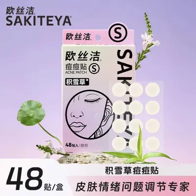 Acne patch hydrocolloid, ultra-thin invisible, salicylic acid - 7