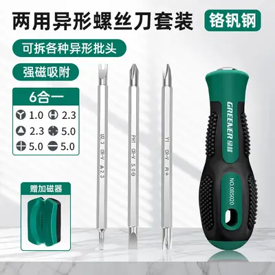 Multifunctional screwdriver set with U-shaped Y-type and special bits - 11