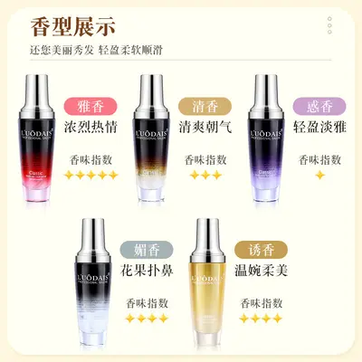 洛黛诗护发精油改善干枯毛躁秀发柔顺免洗清爽不油腻批发顺滑 - 2