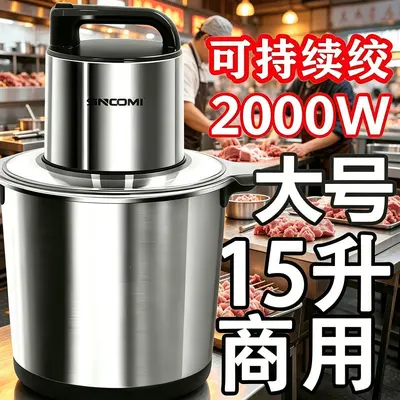 Electric meat grinder, 8L, multifunctional