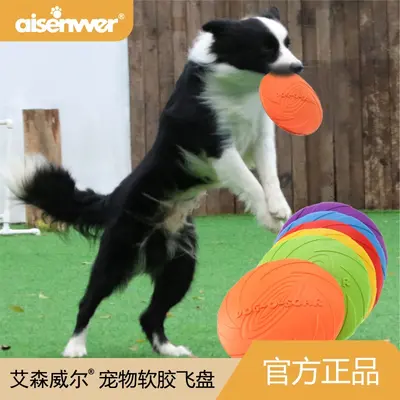 Eisenwell DOG-O-SOAR Frisbee Dog Toy, Soft Rubber, Bite-Resistant