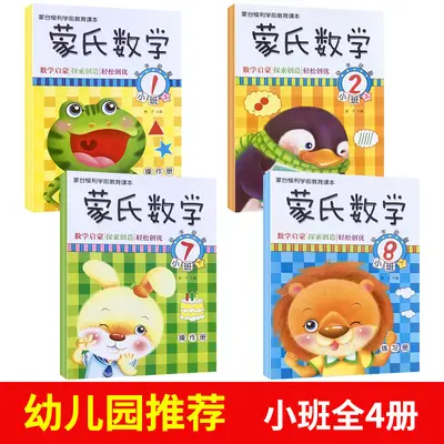 Çocuk konsantrasyon sticker kitabı 2-6 yaş, matematik - 11