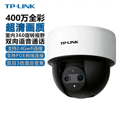 TP-LINK PoE 4MP Zoom Full Color Wireless 44KW - 1
