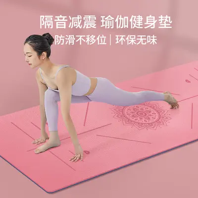 加宽tpe瑜伽垫专业防滑加厚健身垫减震隔音跳绳垫家用舞蹈垫批发