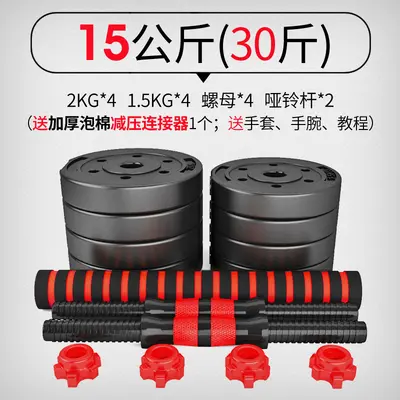 Dumbbell men's sports home equipment barbell gym Yaling pair adjustable weight beginner dumbbell set - 7