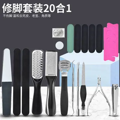 20-Piece Pedicure Set with File and Dead Skin Remover