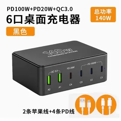Mehrteiliges USB-Ladegerät multifunktionales Galliumnitrid Desktop-Ladestation Hochleistungs-140W intelligentes Lade-Stapel USB-Mehrfach - 11
