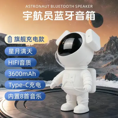 Astronaut Projection Atmosphere Lamp, Galaxy Starry Sky Night Light for Bedroom Decor - 9