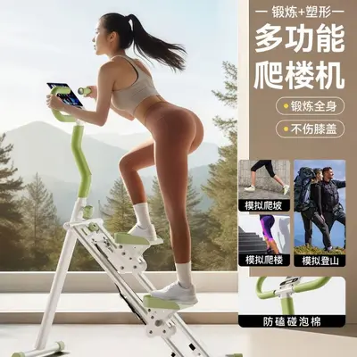 代发爬楼机健身家用多功能踏步楼梯爬坡机减肥运动器材原地跑步机