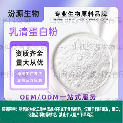 Fenyuan Instant Concentrated Whey Protein Powder