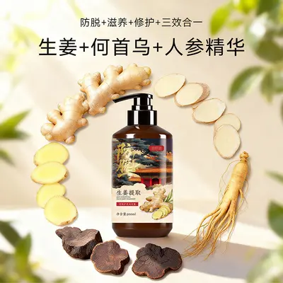 防脱洗发水 生姜侧柏叶养发密发控油去屑持久蓬松男女士洗发露