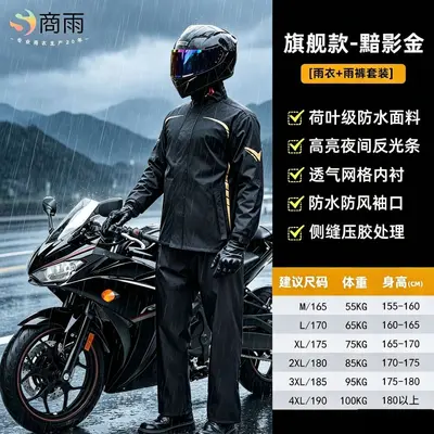 Raincoat suit two-piece women motorcycle waterproof - 8
