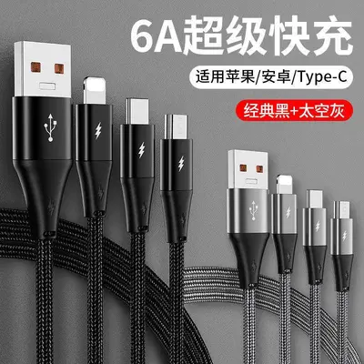 塔菲克100W快充数据线三合一拖三充电器宝车载通用手机usb多头二 - 12