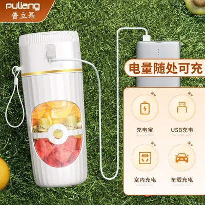 Portable rechargeable juice squeezer small