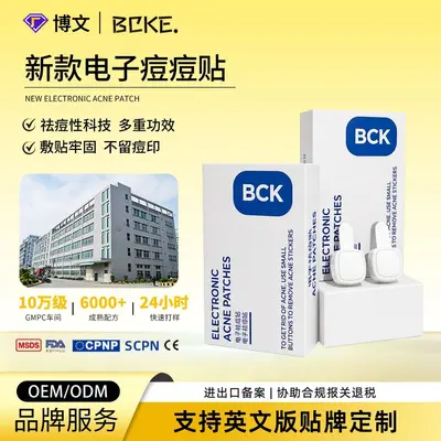 跨境爆款红蓝光祛痘贴小纽扣电子痘痘贴快速瘪痘神器淡化痘祛痘仪