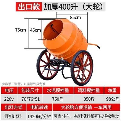 220V beton karıştırıcı, çimento harcı karıştırma, inşaat tipi - 8