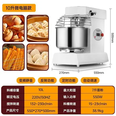 Commercial dual-speed dough mixer silent large capacity