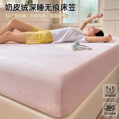 Milk Velvet Deep Pocket Seamless Fitted Sheet, Dust-Proof - 5
