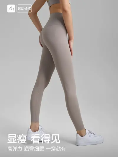 Yoga Pants with Pockets, No T-Line, Nude Feel, Anti-Roll Edge - 1