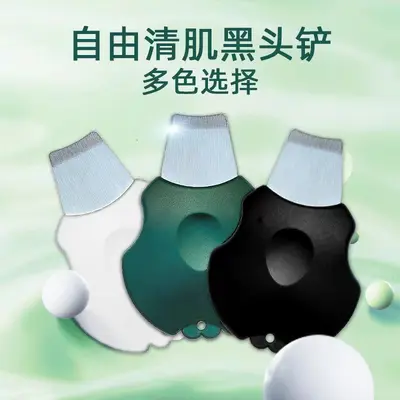 Black dot spoon portable mini beauty instrument manual black dot removal face cleansing removal tightening skin purifying spoon