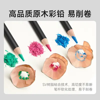 Touchmark彩铅72色套装水溶性油性不易断铅美术绘画原木彩铅套装 - 5