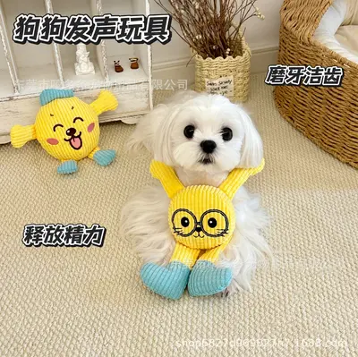Sarı Gülen Yüz Köpek Oyuncağı, Sesli Çiğneme Oyuncağı, Evcil Hayvan