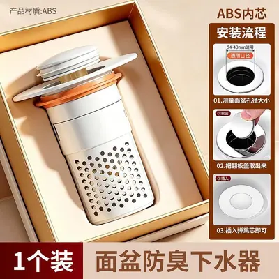 Press-Type Pop-Up Basin Drain Stopper with Hair Filter