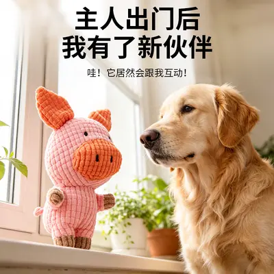 Plush Dog Toy, Chew-Resistant, Squeaky, Interactive Pull-Tug Pet Toy