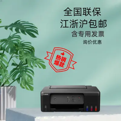 Canon G3830 Refillable Ink Tank Color Multifunction Printer - 1