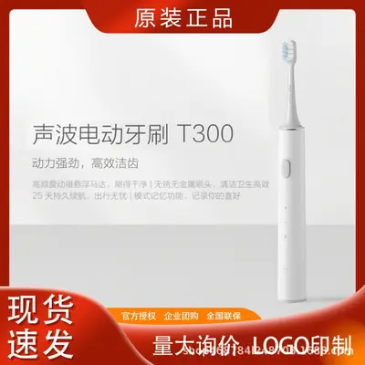 Xiaomi Mijia T300 Electric Toothbrush, Sonic, Fully Automatic - 1