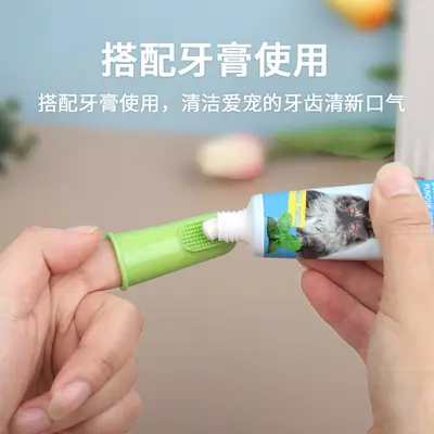 Pet Finger Toothbrush for Dogs and Cats, Teeth Cleaning