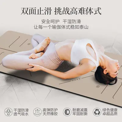 5 mm Non-Slip Natural PU Yoga Mat, Rubber Fitness and Dance Mat - 4