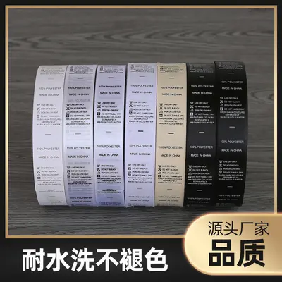 Satin Ribbon Wash Label, Flexo Printed Garment Care Label - 7