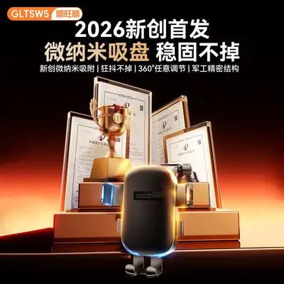 Phone Car Holder, Suction Cup, Alloy, for Dashboard and Center Console - 3