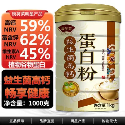 Probiotic High-Calcium Protein Powder, 1000g, with Calcium, Iron, Zinc - 3