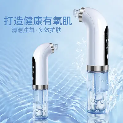 Small Bubble Beauty Instrument Cross-border Home Pore Cleansing Promotional Instrument Oxygen Injection Instrument Electric Blackhead Remover