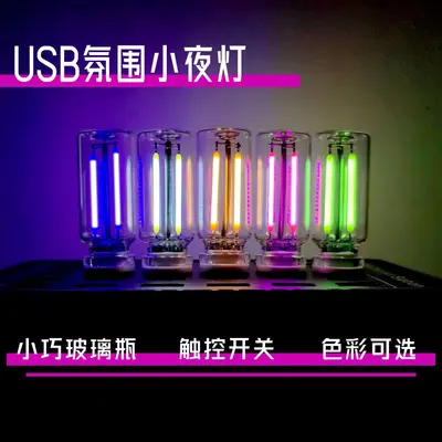 跨境爆款USB触控氛围小夜灯灯LED多功能装饰氛围灯发光玻璃床头灯