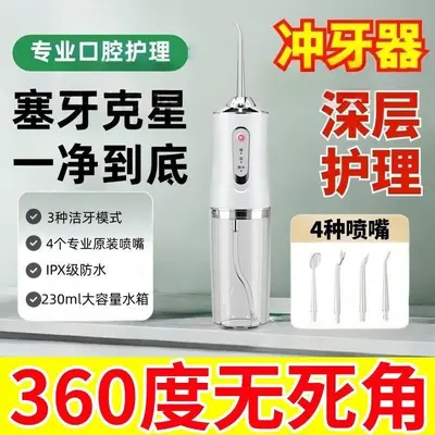 智能高频冲牙器便携式家庭电动清洁牙洗牙器口腔跨境一件批发新品