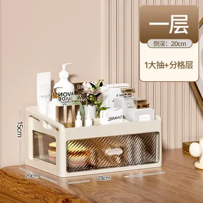 桌面抽屉式多功能化妆品收纳盒高级感梳妆台口红护肤品桌面收纳盒 - 7