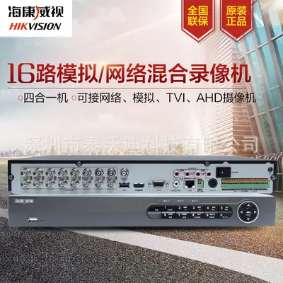 Hikvision DS-7816HQH-K2, 16 kanallı NVR video kaydedici