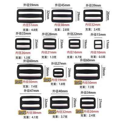 Small Black Plastic Three-Level Adjustable Slide Buckle for Bags