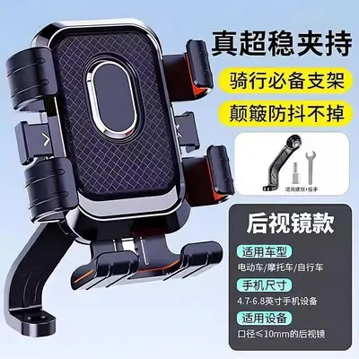Bike and Motorcycle Phone Holder with Navigation Support - 8