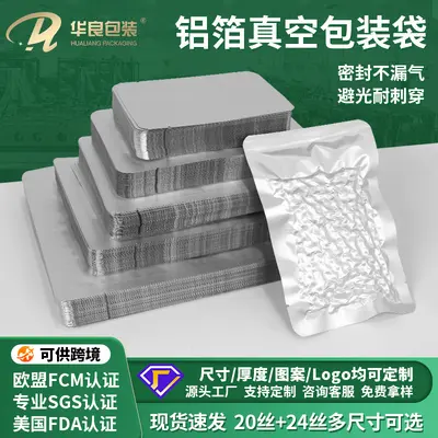 Hualiang ambalaj alüminyum folyo torba düz ağızlı parlak ambalaj çantası plastik kilitli torba saf alüminyum üç tarafı sızdırmazlık filmi çantası yazdırılabilir - 2