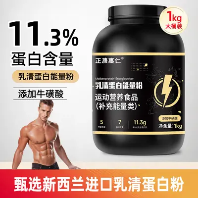 Whey protein enerji tozu 1 kg, orijinal aroma, spor ve fitness için - 5