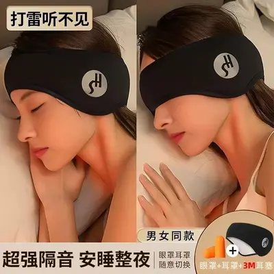 Warm and soundproof headphones for sleeping, silent, super noise reduction, special noise-blocking and noise-reducing device for sleeping at night in student dormitories