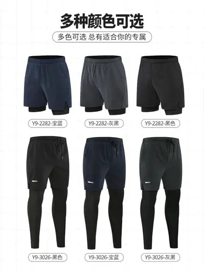 Men's Fake Two-Piece Quick-Dry Compression Sports Leggings - 3