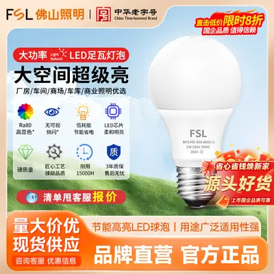 FSL Foshan Zhaoming LED ampul ev tipi fabrika göz koruyucu aydınlatma LED enerji tasarruflu E27 duylu küre ampul lamba toptan